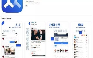 人人网新版App开启公测