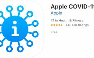 苹果推出网站和App筛查新冠肺炎症状及提供建议