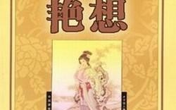 中国古代十大禁书：尺度大到连作者本人都看不下去了