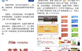 非常时期，硬核APP“学习强国”陪伴你