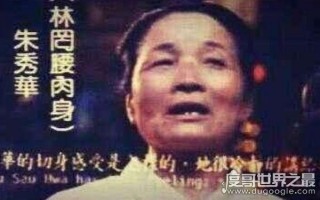 朱秀华借尸还魂事件，六条证据足以令人相信