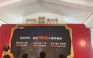 2020支付宝集五福玩法公布