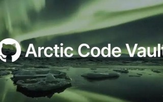 GitHub把代码埋到北极！首批开源项目已存入地下250米永久冻土层
