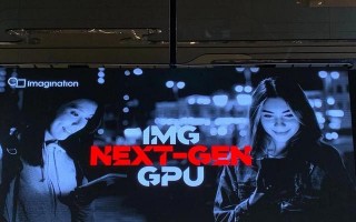 Imagination发布史上最强移动GPU IMG A
