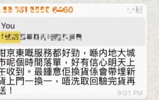香港消费者尝试在京东网购后，直言"打开新世界的大门"