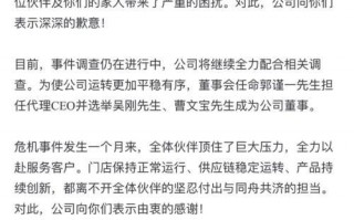 瑞幸咖啡向员工道歉：称尽快重组组织架构 重塑公司价值文化