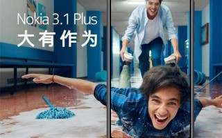 诺基亚3.1 Plus国行版发布 联发科P22 起售1099元