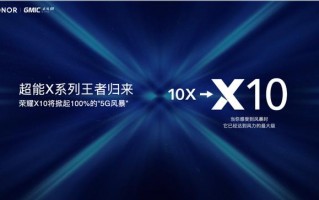 荣耀X 10遭曝光：麒麟820 5G芯片+侧边指纹解锁