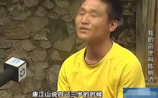 唐江山事件已经破解，科学解释唐江山事件的真相