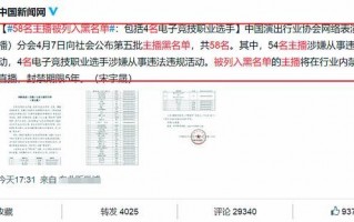 58名主播被全行业封杀，让“黑名单主播”无路可走！