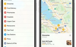 苹果地图更新搜索功能 重点关注超市、食品快递、药店和医院