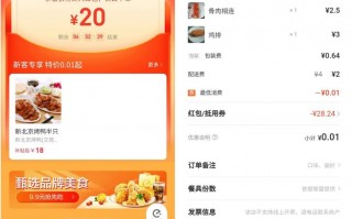 【推荐】饿了么每天领5~20元无门槛券随机红包