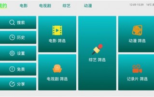 TV影院 一款没有VIP 没有广告的福利app 