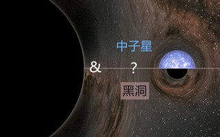 引力波发现未知天体，可能是介于中子星和黑洞之间的夸克星