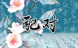 能嫁帅哥的女人八字 食神制杀八字格局