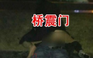 成都九眼桥事件视频，男女桥边当众激情啪啪啪