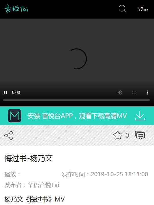 知名MV网站音悦台被传倒闭：官网异常，视频无法播放，App下架-第1张图片-IT新视野