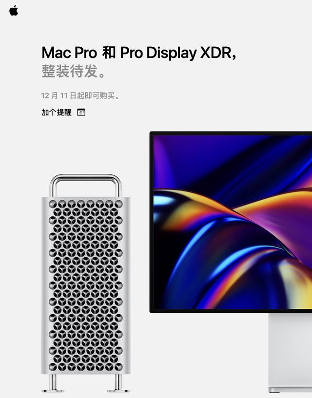 苹果新款Mac Pro与XDR显示器12月11日国内正式开售-第1张图片-IT新视野