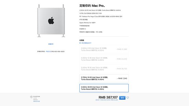 苹果国行全新Mac Pro开售：顶配接近40万元-第1张图片-IT新视野