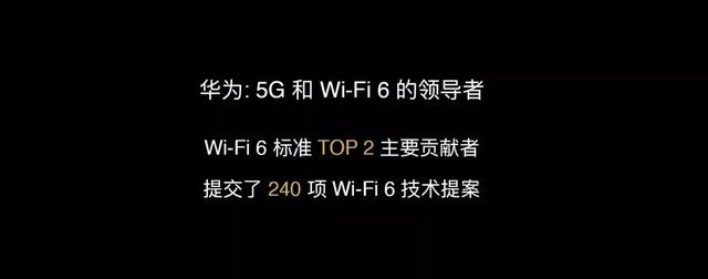华为发布“全球速度最快Wi-Fi 6+5G路由器”-第3张图片-IT新视野