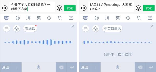 百度输入法日均语音请求量首破10亿次大关-第2张图片-IT新视野