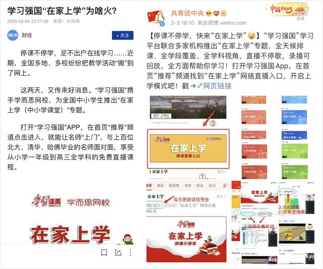 非常时期，硬核APP“学习强国”陪伴你-第1张图片-IT新视野