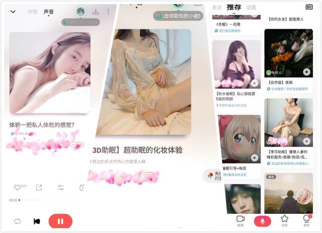 网络音频内容低俗化问题严重 荔枝FM、蜻蜓FM部分“色情擦边球”内容有待处理-第1张图片-IT新视野