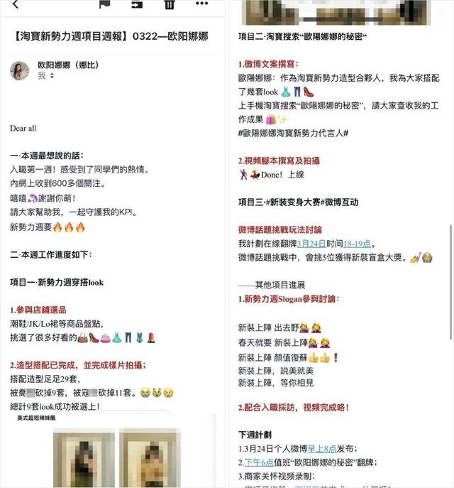 欧阳娜娜入职阿里后，首周的工作成果曝光-第2张图片-IT新视野