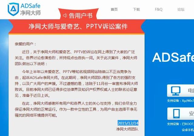 因自带屏蔽广告功能，优酷起诉了四家国产浏览器，索赔155万-第4张图片-IT新视野