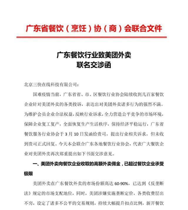 美团再犯众怒，这样应对危机的回复，彻底暴露真面目！-第1张图片-IT新视野