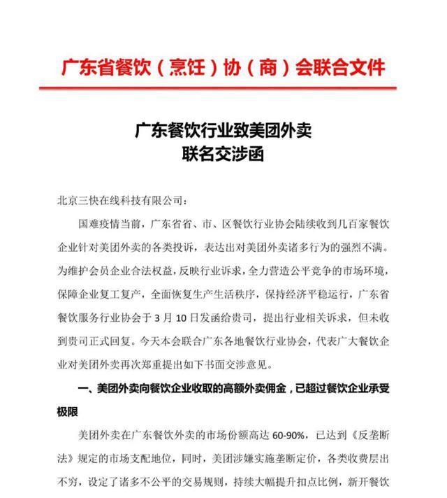 美团再犯众怒，这样应对危机的回复，彻底暴露真面目！-第1张图片-IT新视野