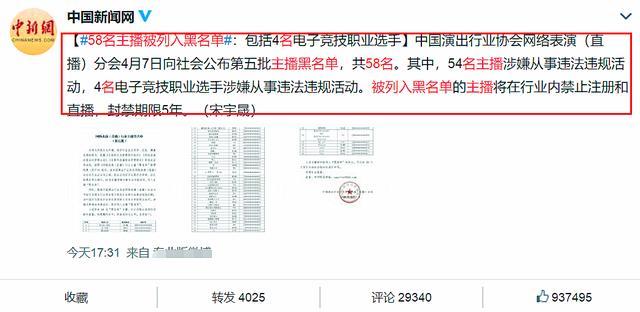 58名主播被全行业封杀，让“黑名单主播”无路可走！-第1张图片-IT新视野