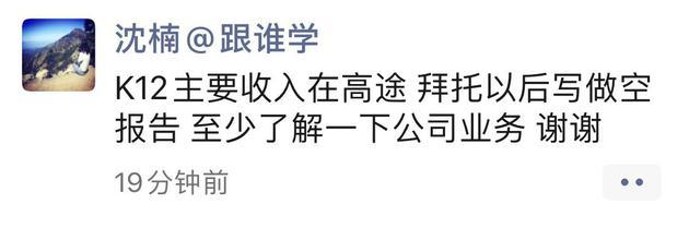 跟谁学遭香橼做空，称其70%营收是虚构的-第2张图片-IT新视野