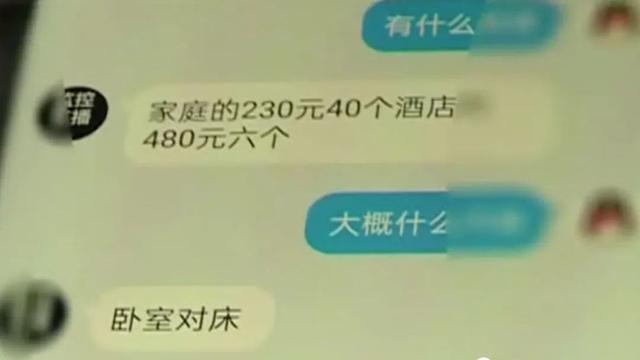 花200元可偷窥100个摄像头，卖家称“保证对着床”-第2张图片-IT新视野