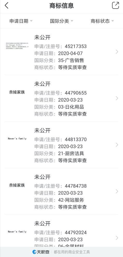 李佳琦“oh my god”声音商标被注册，公司称保护性注册-第2张图片-IT新视野