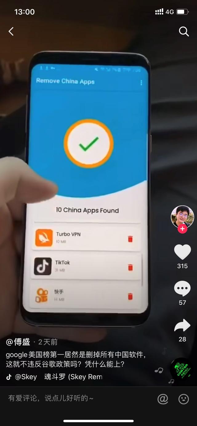 “一键删除中国App”应用海外走红，下载量破500万！谷歌：我先把你删除了-第2张图片-IT新视野
