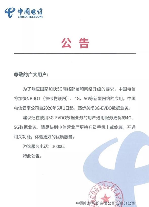 6月1日起，3G网络将逐步关闭！5G网络发展，会导致4G降速？-第1张图片-IT新视野
