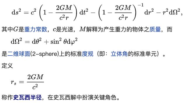 爱因斯坦提出的虫洞理论到底是什么，虫洞的里面会有什么？-第2张图片-IT新视野