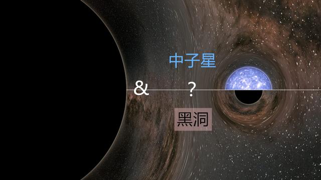 引力波发现未知天体，可能是介于中子星和黑洞之间的夸克星-第1张图片-IT新视野