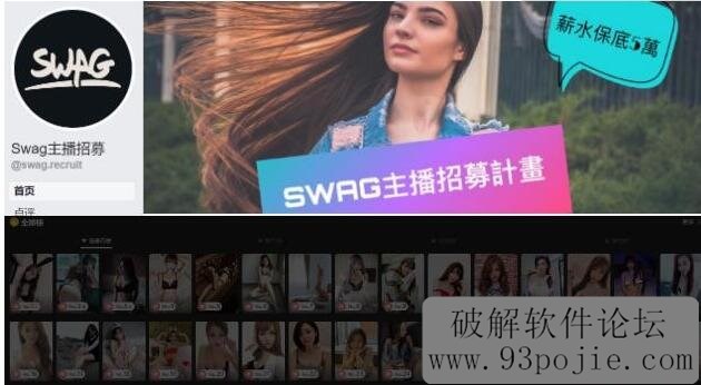 中国台湾swag是什么平台？其实就是个YELLOW直播平台-第1张图片-IT新视野