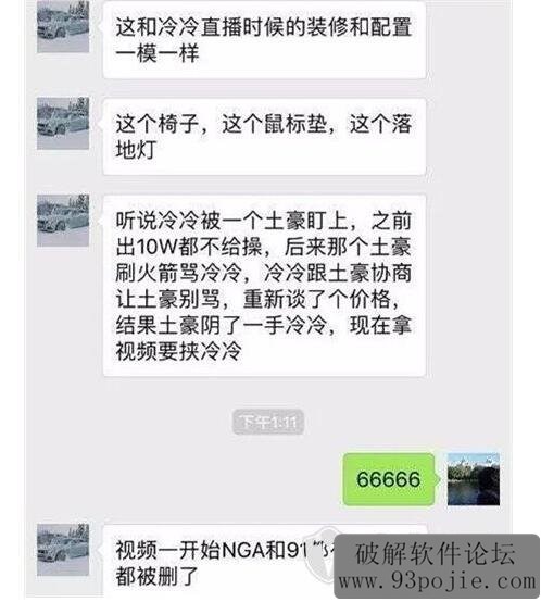 斗鱼冷冷洗澡视频曝光，冷雨萱被土豪偷拍-第2张图片-IT新视野