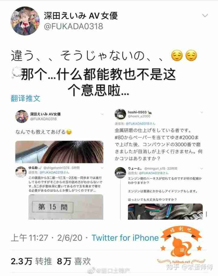 深田咏美说：来吧，老师什么都可以给你哟-第2张图片-IT新视野