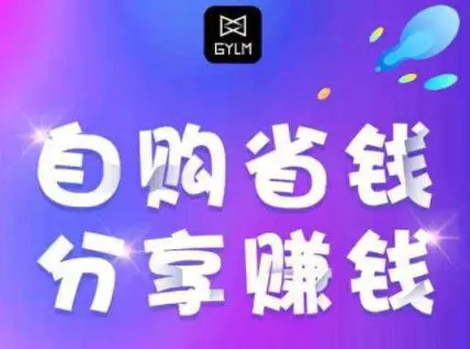 自买省钱，分享赚钱，高佣联盟APP，开启躺赚之旅！支持淘宝、京东、拼多多优惠券-第1张图片-IT新视野